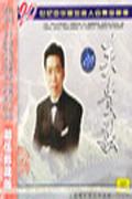 二十世纪中华歌坛名人百集珍藏版-关贵敏(超值珍藏版)CD