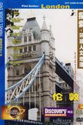 百科全书城市旅游指南-伦敦DVD