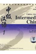 中国全景-中级汉语-第一册(3片装)CD