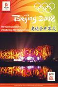 2008年北京奥运会开幕式(2片装)DVD