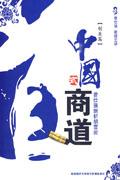 中国式商道-创业篇(8张DVD)