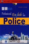 警察英语-同一个世界(书+扑克+2张光盘)