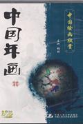 中国年画(2碟装)DVD