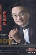 小号专业-中国当代艺术教育名家课堂(6碟装)4DVD+2CD