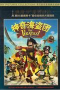 (新索)神奇海盗团-奥斯卡系列影片DVD
