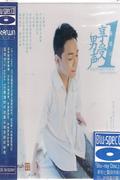 享受男声1-陈建江-蓝光影碟CD